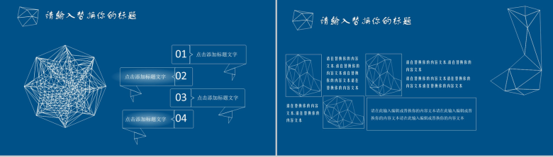 蓝色简洁大学毕业答辩通用PPT模板-12