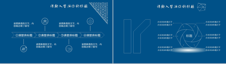 蓝色简洁大学毕业答辩通用PPT模板-13