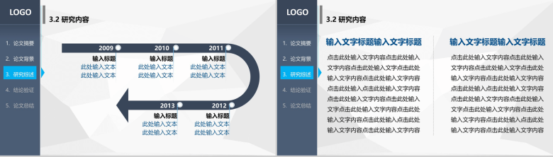 蓝灰色扁平毕业报告通用PPT模板-9