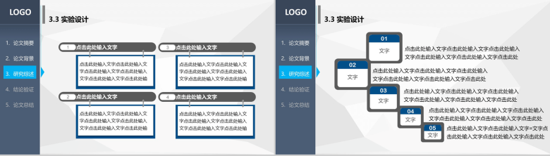 蓝灰色扁平毕业报告通用PPT模板-10