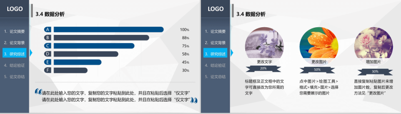 蓝灰色扁平毕业报告通用PPT模板-11