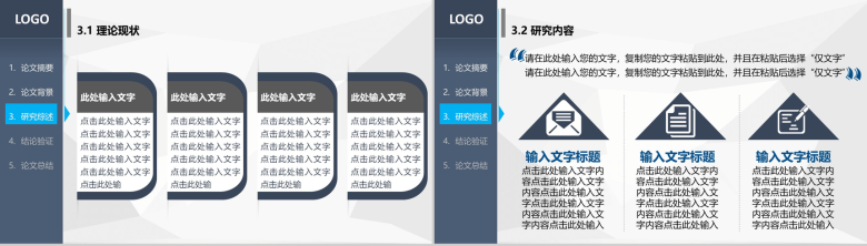 蓝灰色扁平毕业报告通用PPT模板-8