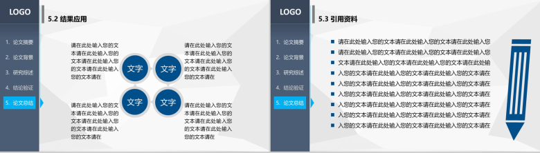 蓝灰色扁平毕业报告通用PPT模板-17