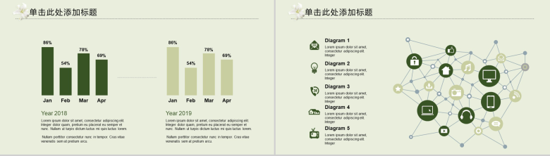 淡雅唯美工作汇报总结商务通用PPT模板-6
