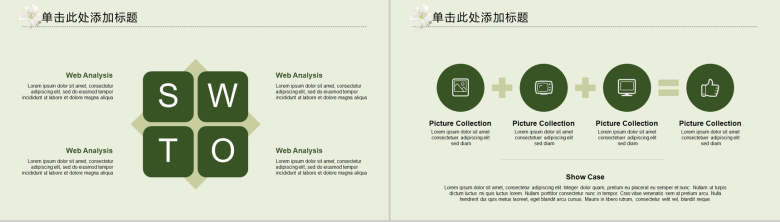 淡雅唯美工作汇报总结商务通用PPT模板-10