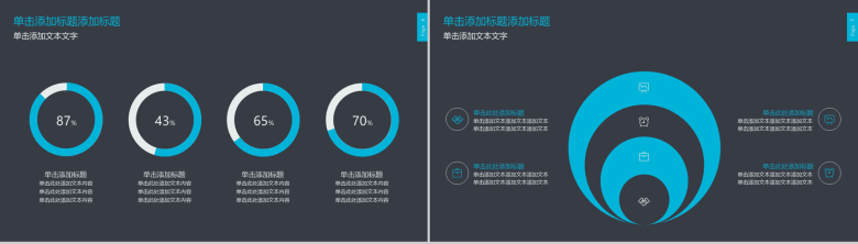 欧美商务风20XX年终总结汇报PPT模板-4