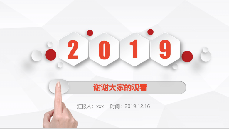 新年计划年终总结PPT模板-15