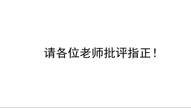白色简洁城市交通分析规划通用PPT模板-27