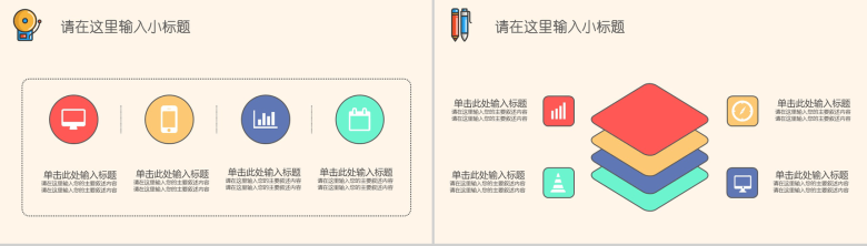 扁平卡通毕业论文答辩PPT模板-3