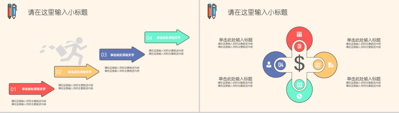 扁平卡通毕业论文答辩PPT模板-4