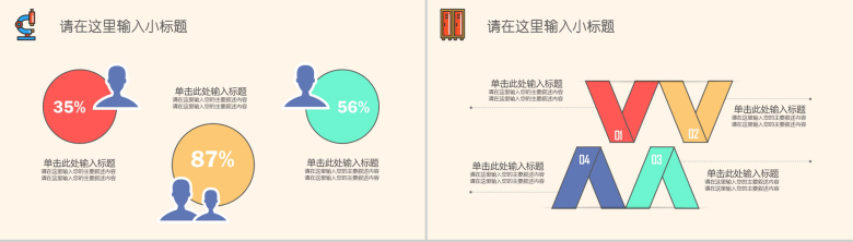 扁平卡通毕业论文答辩PPT模板-9