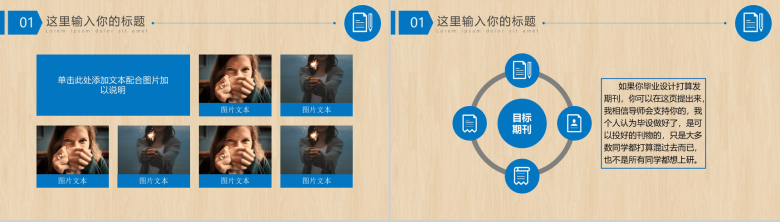 黄色毕业论文答辩开题报告PPT模板-7