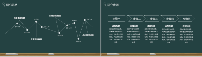 大学校园毕业论文答辩PPT模板-7