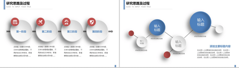 微立体大气毕业答辩通用PPT模板-12