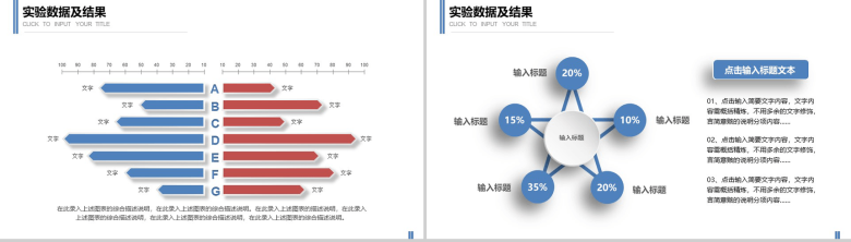 微立体大气毕业答辩通用PPT模板-18