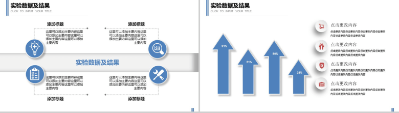 微立体大气毕业答辩通用PPT模板-17