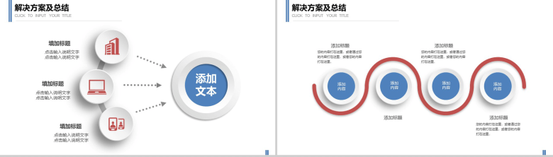 微立体大气毕业答辩通用PPT模板-21