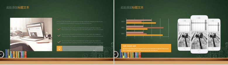 创意黑板学术汇报毕业答辩PPT模板-10