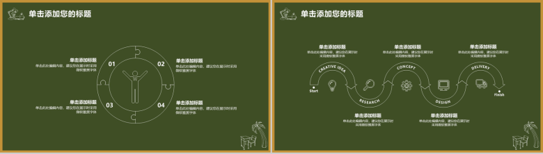 儿童教育幼教课件家长会主题班会PPT模板-6
