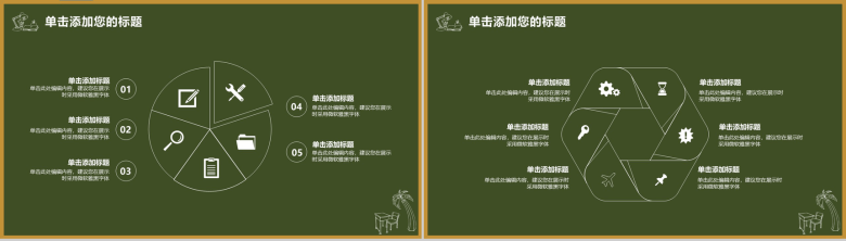 儿童教育幼教课件家长会主题班会PPT模板-9