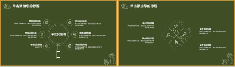 儿童教育幼教课件家长会主题班会PPT模板-12