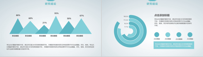 扁平创意多边形毕业论文答辩PPT模板-12