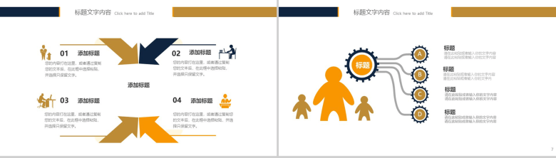 金融财务商务工作汇报PPT模板-4