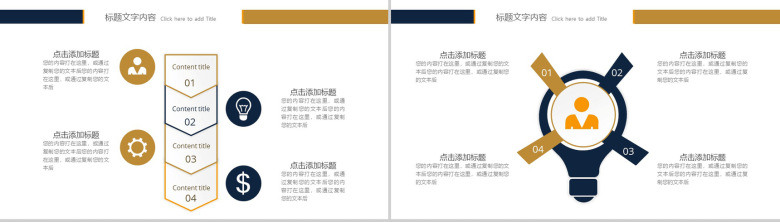 金融财务商务工作汇报PPT模板-9