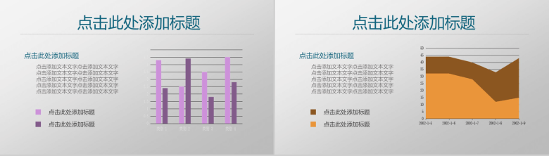 静态商务企业专用PPT模板-5