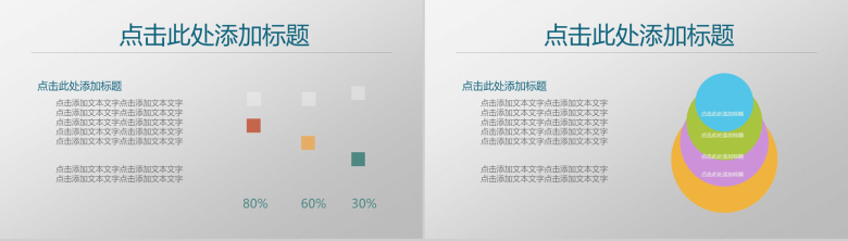 静态商务企业专用PPT模板-10