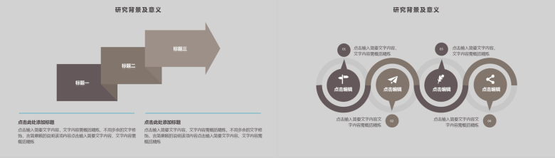 创意白色大学毕业汇报论文答辩通用PPT模板-4