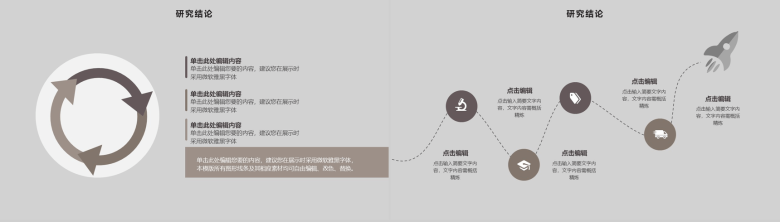 创意白色大学毕业汇报论文答辩通用PPT模板-13