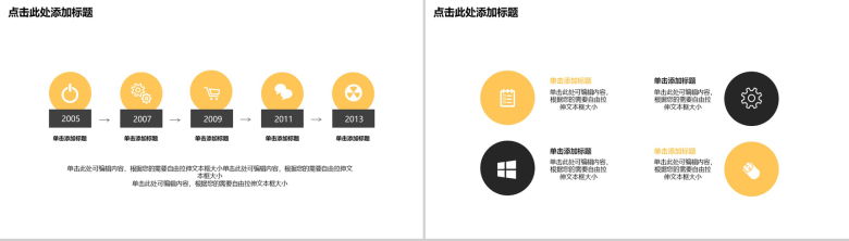 大学生社会实践报告扁平化PPT模板-4