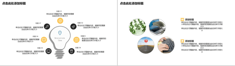 大学生社会实践报告扁平化PPT模板-9