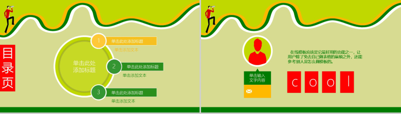 职场商务模板个人简历应聘通用PPT模板-2