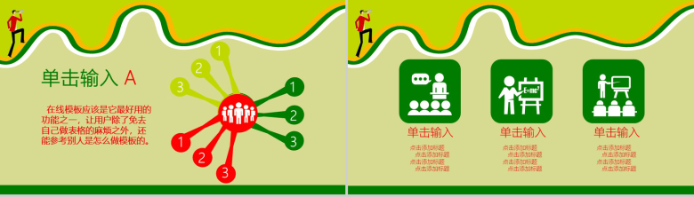 职场商务模板个人简历应聘通用PPT模板-8