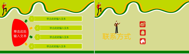 职场商务模板个人简历应聘通用PPT模板-9