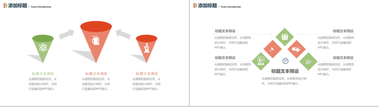 唯美简约小清新通用PPT模板-4