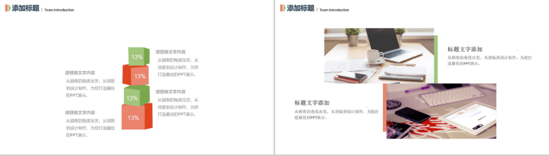 唯美简约小清新通用PPT模板-3