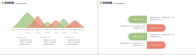 唯美简约小清新通用PPT模板-8