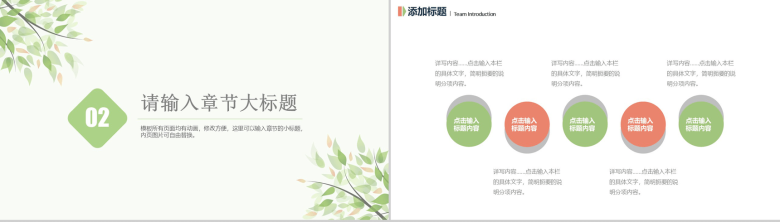 唯美简约小清新通用PPT模板-6