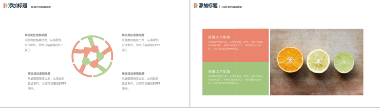 唯美简约小清新通用PPT模板-7