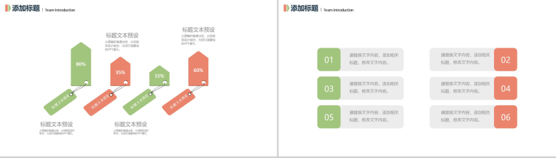 唯美简约小清新通用PPT模板-12