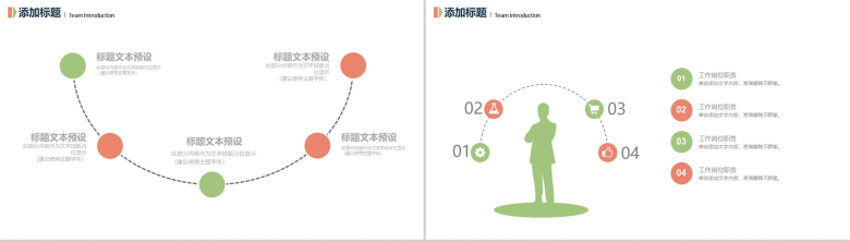 唯美简约小清新通用PPT模板-15