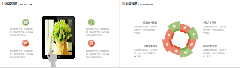 唯美简约小清新通用PPT模板-13