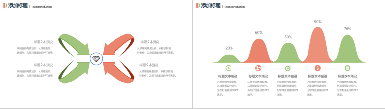 唯美简约小清新通用PPT模板-16