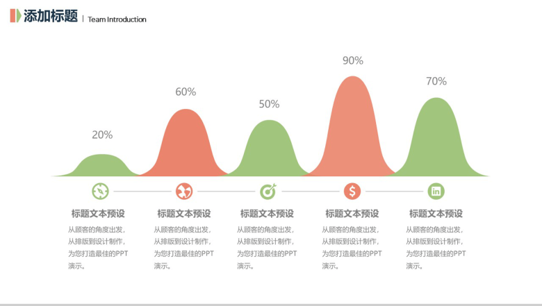 唯美简约小清新通用PPT模板-17