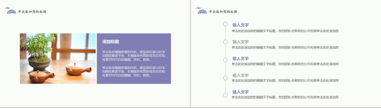 唯美清新商务通用PPT模板-3