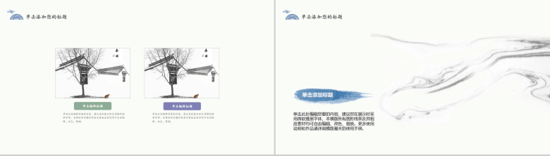 唯美清新商务通用PPT模板-9