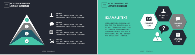 黑色大气商务报告汇报通用PPT模板-8